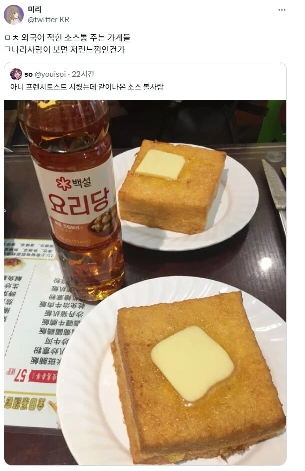 홍콩에서 프렌치 토스트 시켰는데 | 인스티즈