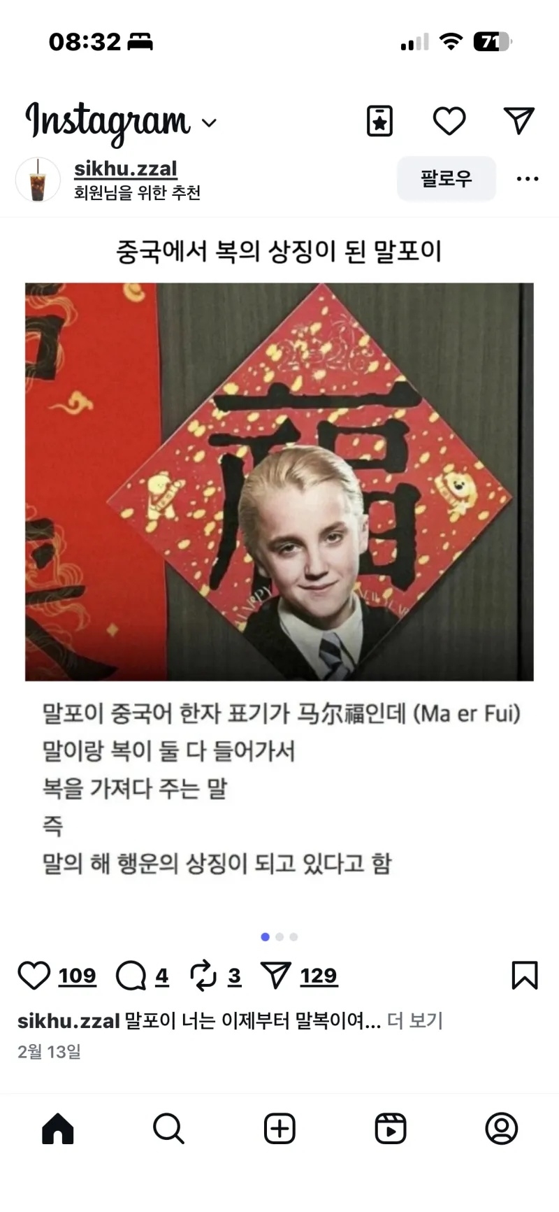 중국에서 올해 행운의 상징이 된 | 인스티즈