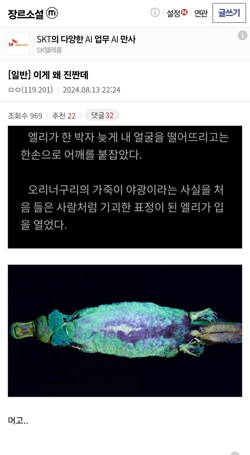 까면 깔수록 괴담만 나오는 동물 | 인스티즈