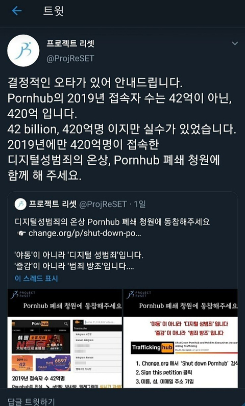 충격적인 폰헙 이용 실태 | 인스티즈