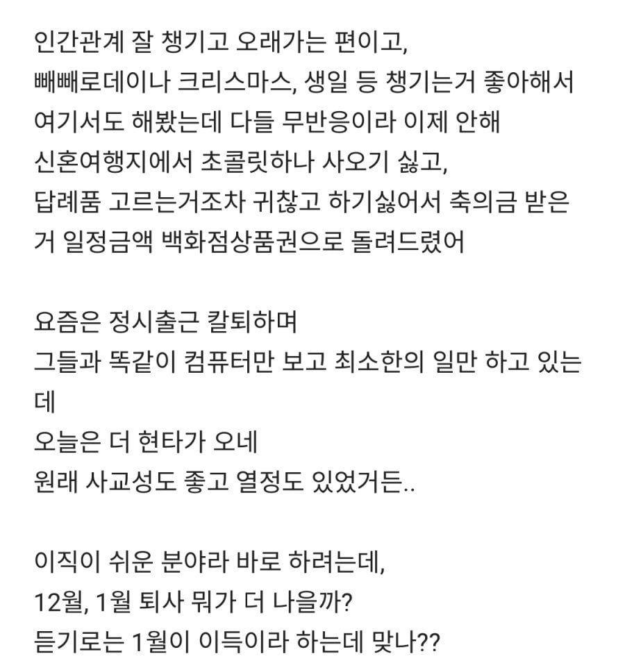 결혼식에 회사 동료 아무도 안왔어 | 인스티즈