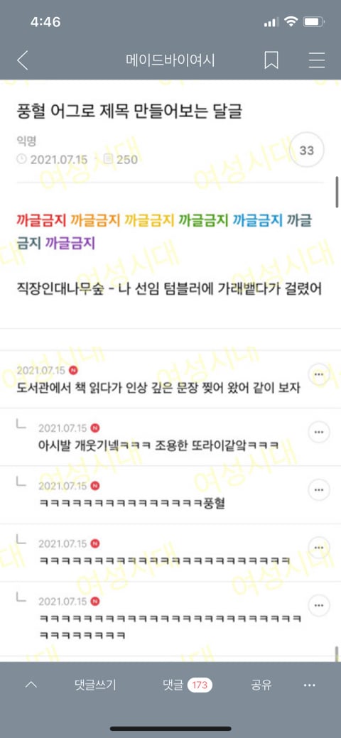 어른되면.. 이런게 안웃길줄 알았지.. | 인스티즈