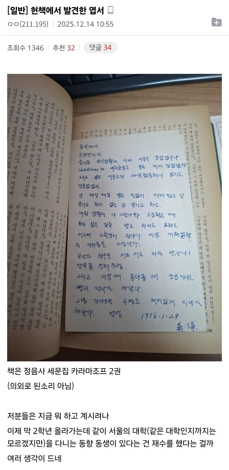 헌책에서 발견한 엽서 | 인스티즈
