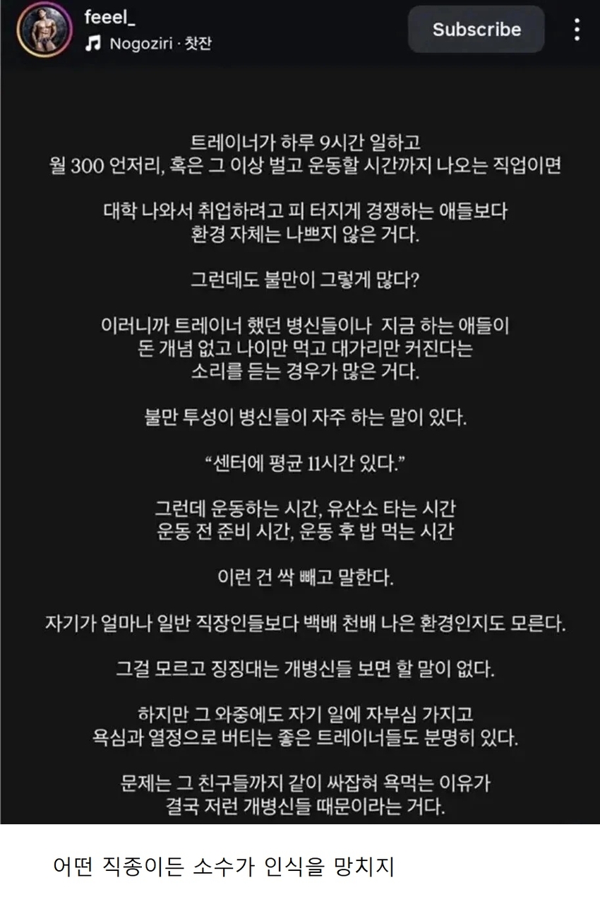 보디빌더이자 헬스 트레이너가 생각하는 트레이너 문제점 | 인스티즈