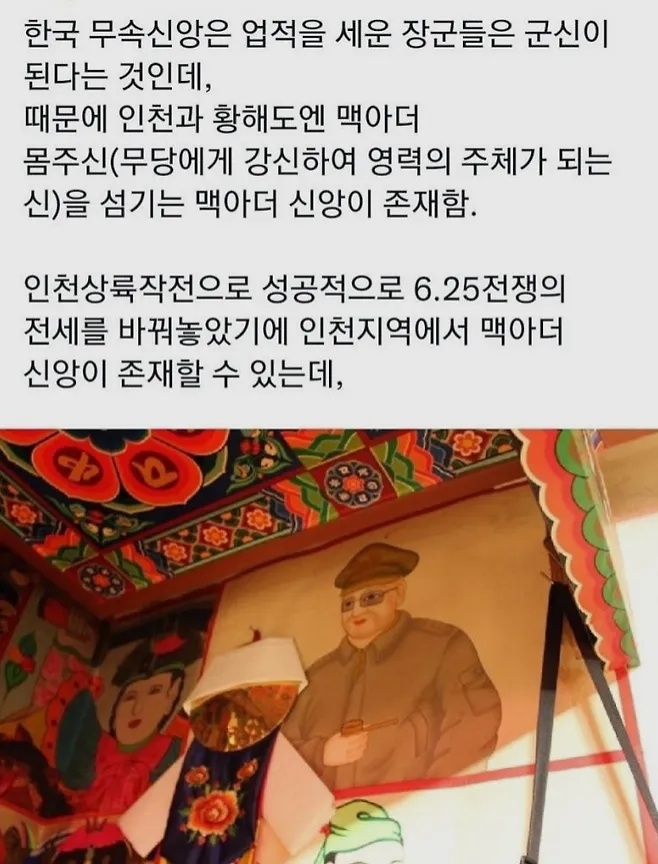 의외로 신으로 모시는 존재 | 인스티즈