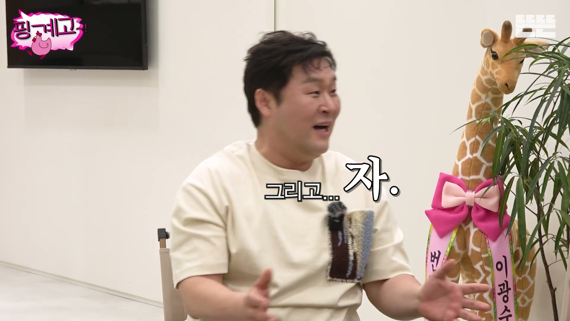 [핑계고] 16시간 간헐적 공복 경험담.jpg | 인스티즈