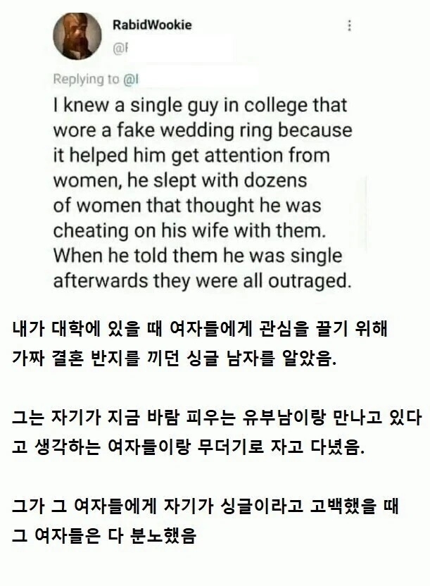 가짜 불륜남에 화난 여자들 | 인스티즈