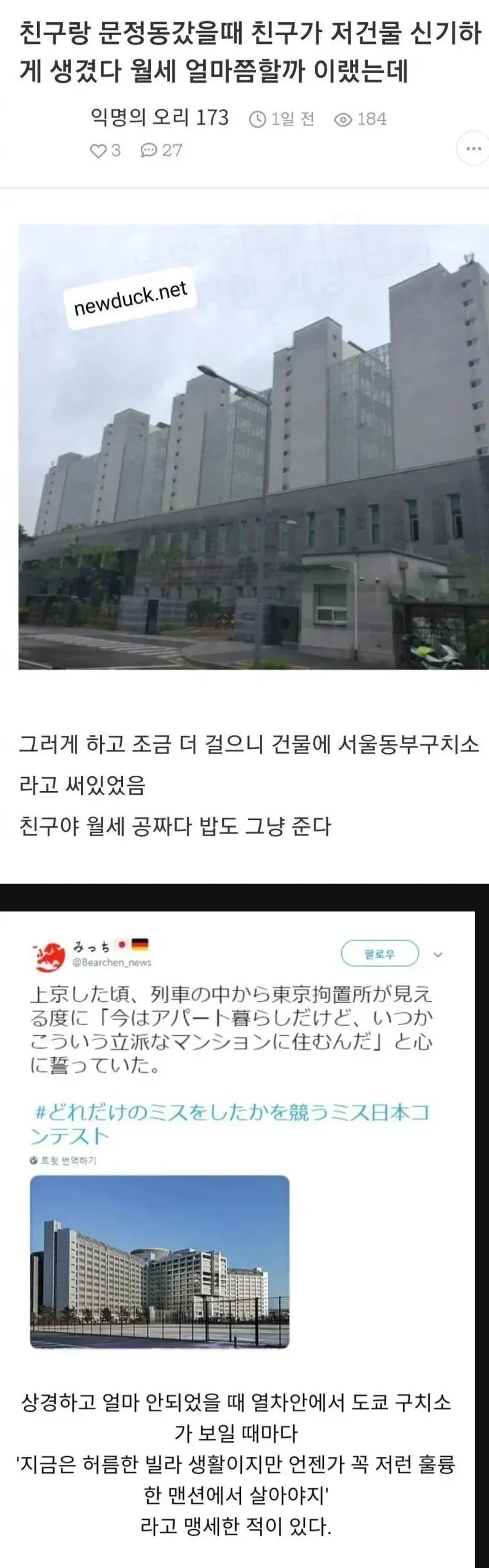 저런집은 월세가 얼마나 할까 | 인스티즈