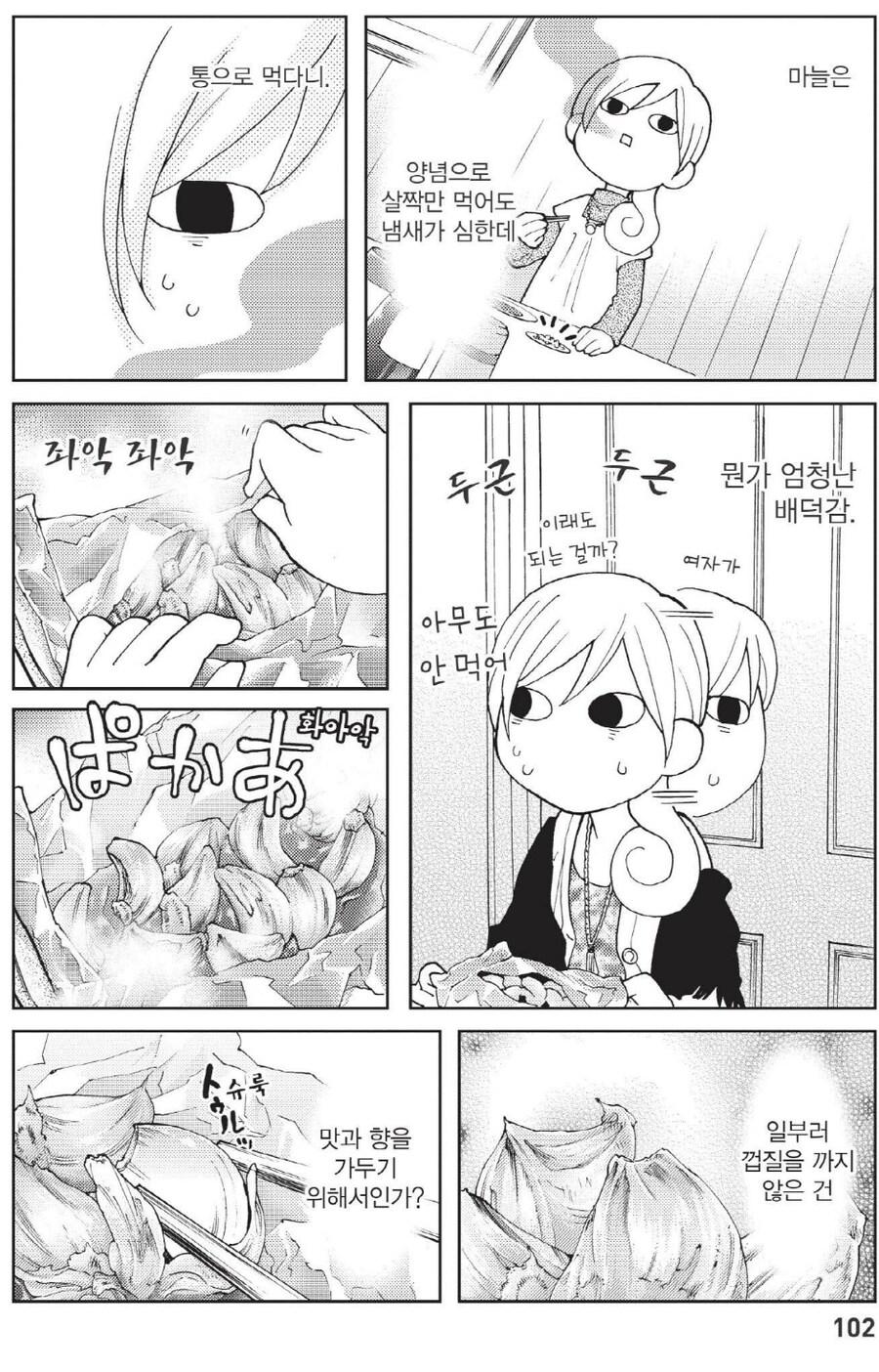 일본인에게 배덕감을 느끼게 한다는 음식 | 인스티즈