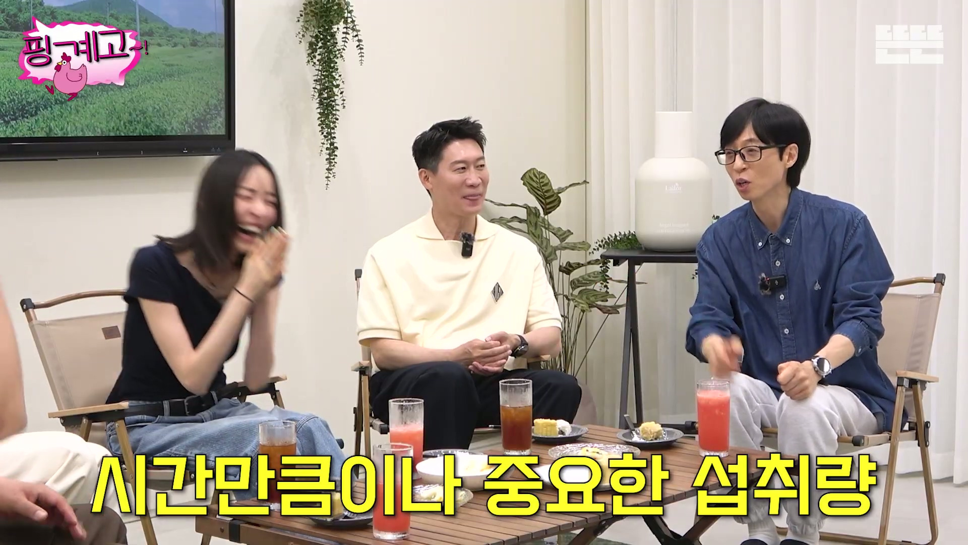 [핑계고] 16시간 간헐적 공복 경험담.jpg | 인스티즈