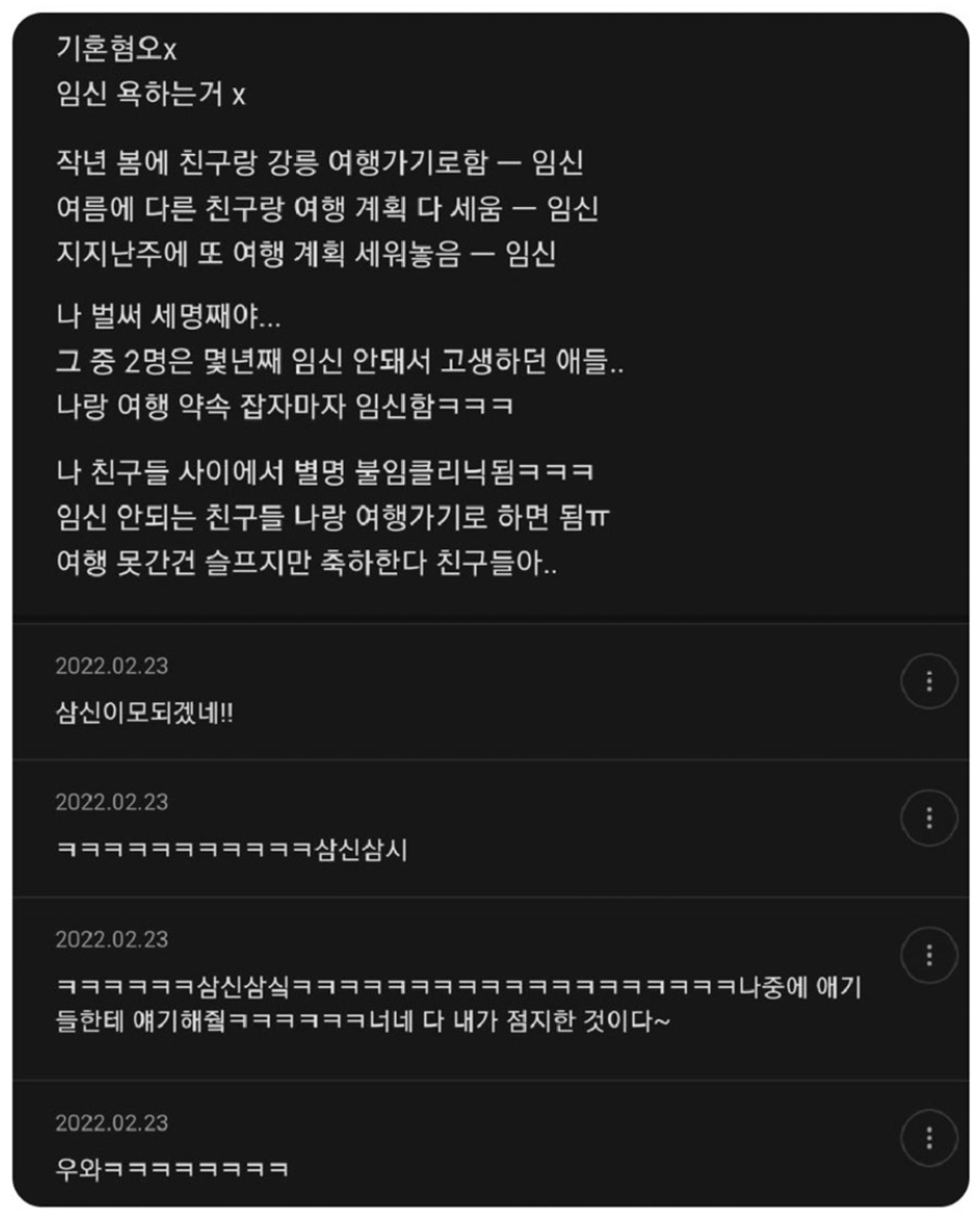 나랑 여행 계획만 잡으면 친구들이 임신함 | 인스티즈