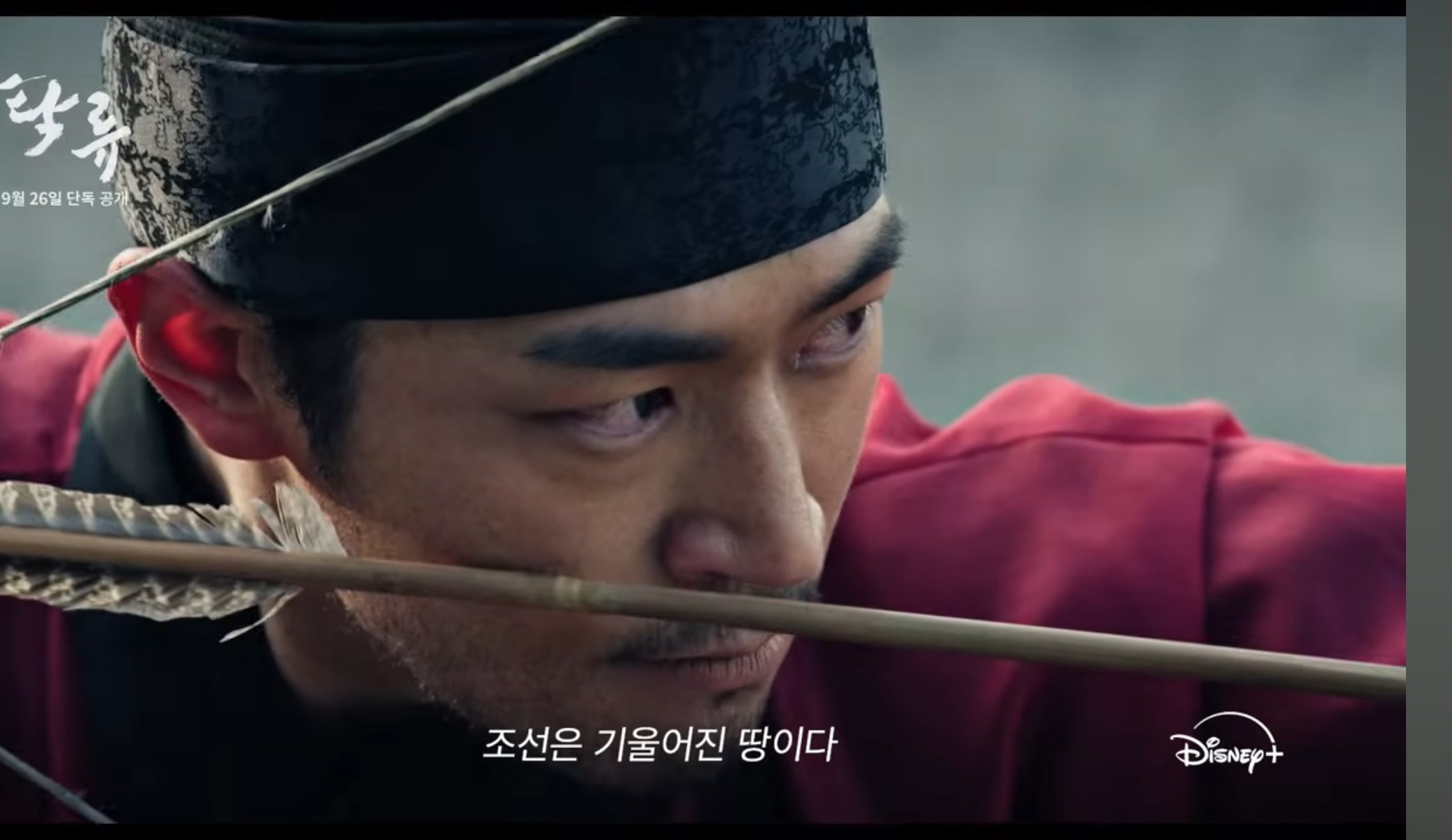 로운X신예은X박서함 탁류 티저 예고 & 포스터 | 인스티즈