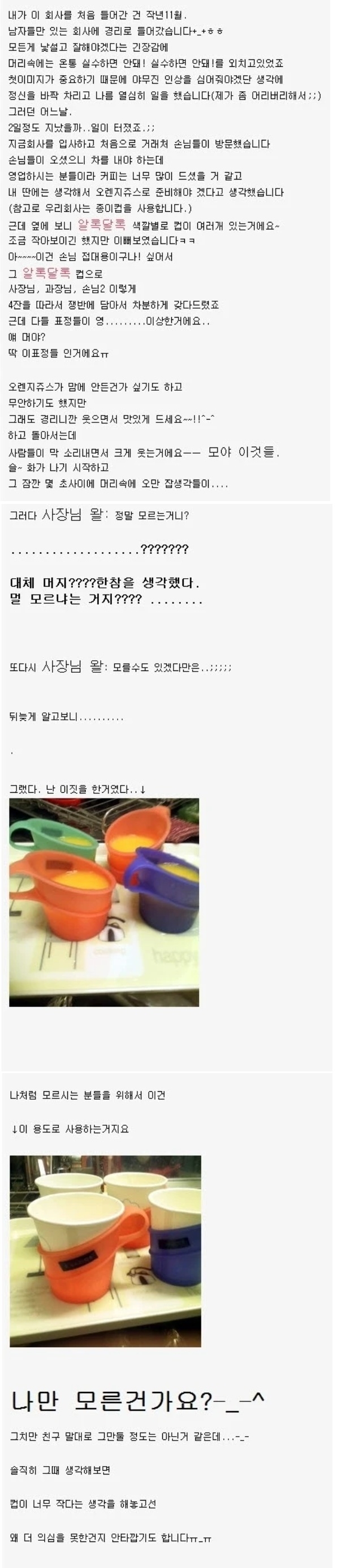 여직원의 실수 | 인스티즈