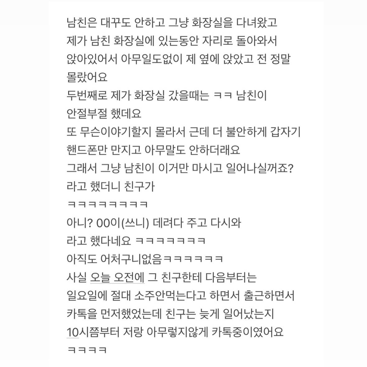 제 남친한테 가슴 무거워서 올려둔다는 친구 | 인스티즈