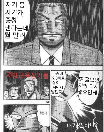 다이어트시 (체)지방만 빼는건 당신의 착각과 큰 실수 3편! 공복운동 당신의 몸은 요요와 함께 조창난다 | 인스티즈