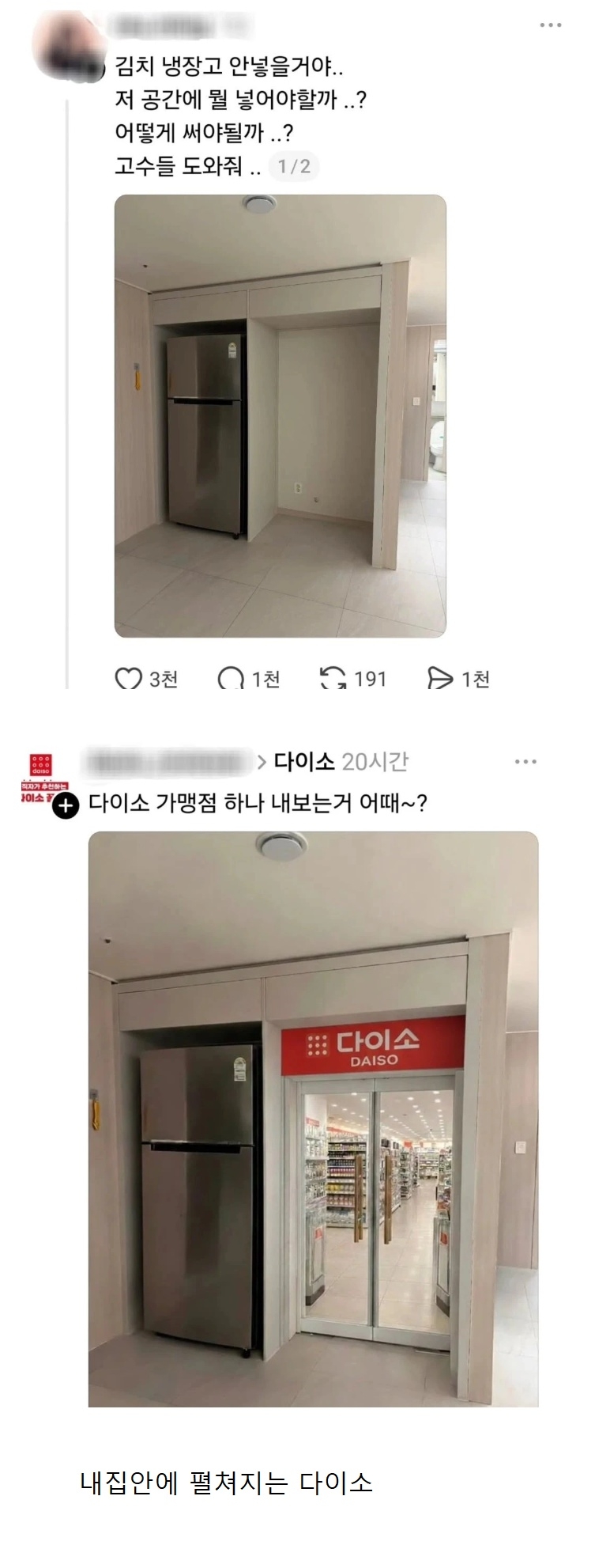 저 공간에 뭘 넣어야 할까.. | 인스티즈