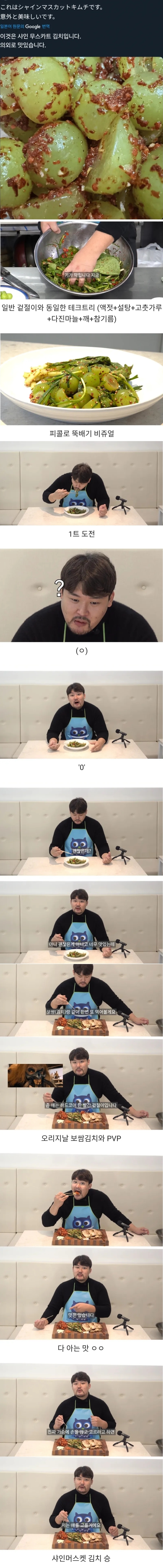 의외로 맛있다는 이색 김치 | 인스티즈