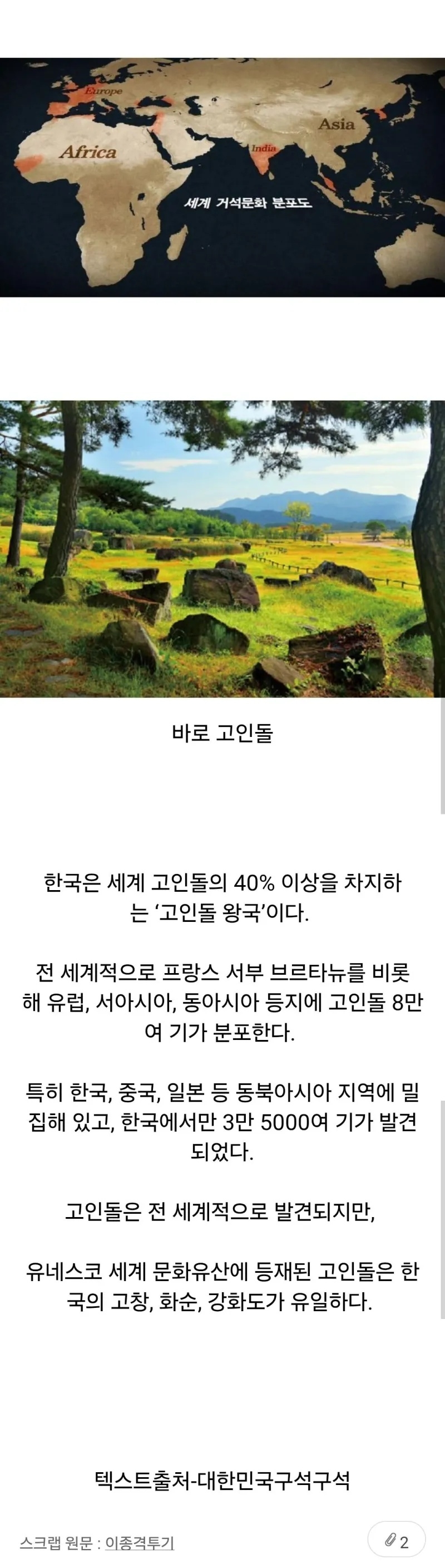 한국이 전세계 40%를 가지고 있는 문화유산 | 인스티즈