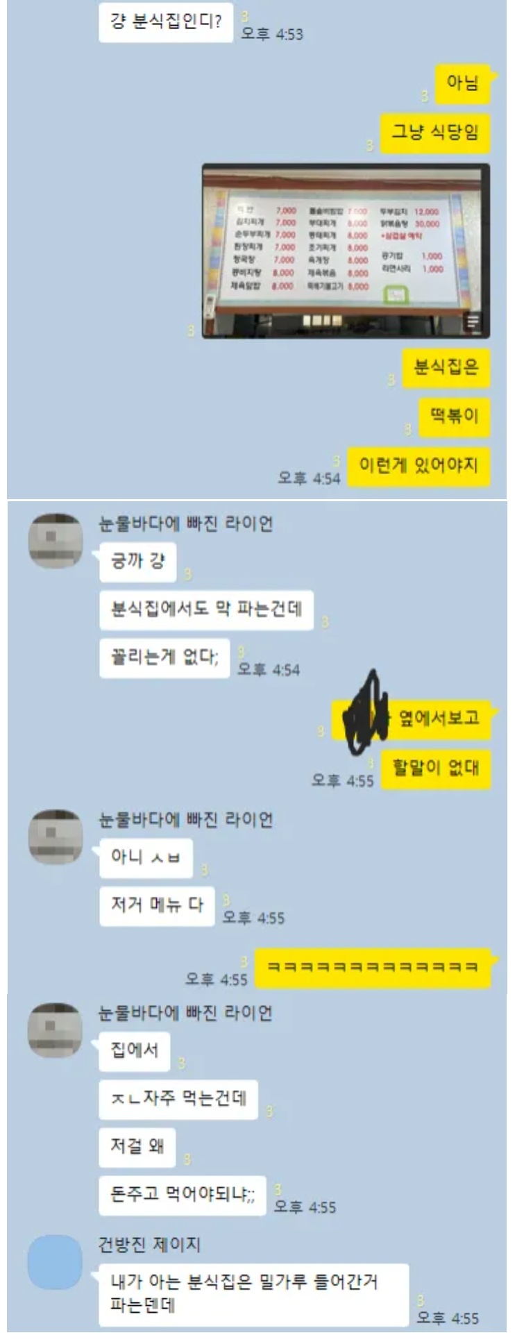 분식집이 원래 밀가루 메뉴 파는거 아님 | 인스티즈