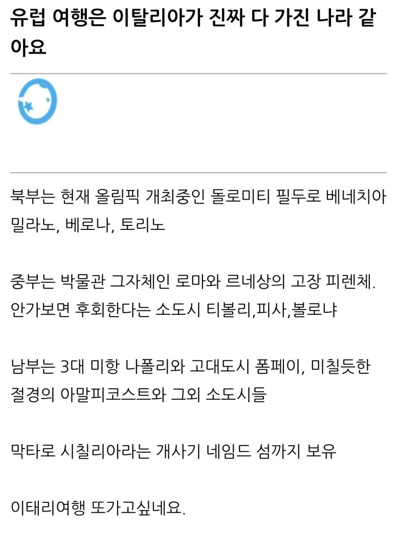 관광적으로 개사기라는 국가 | 인스티즈