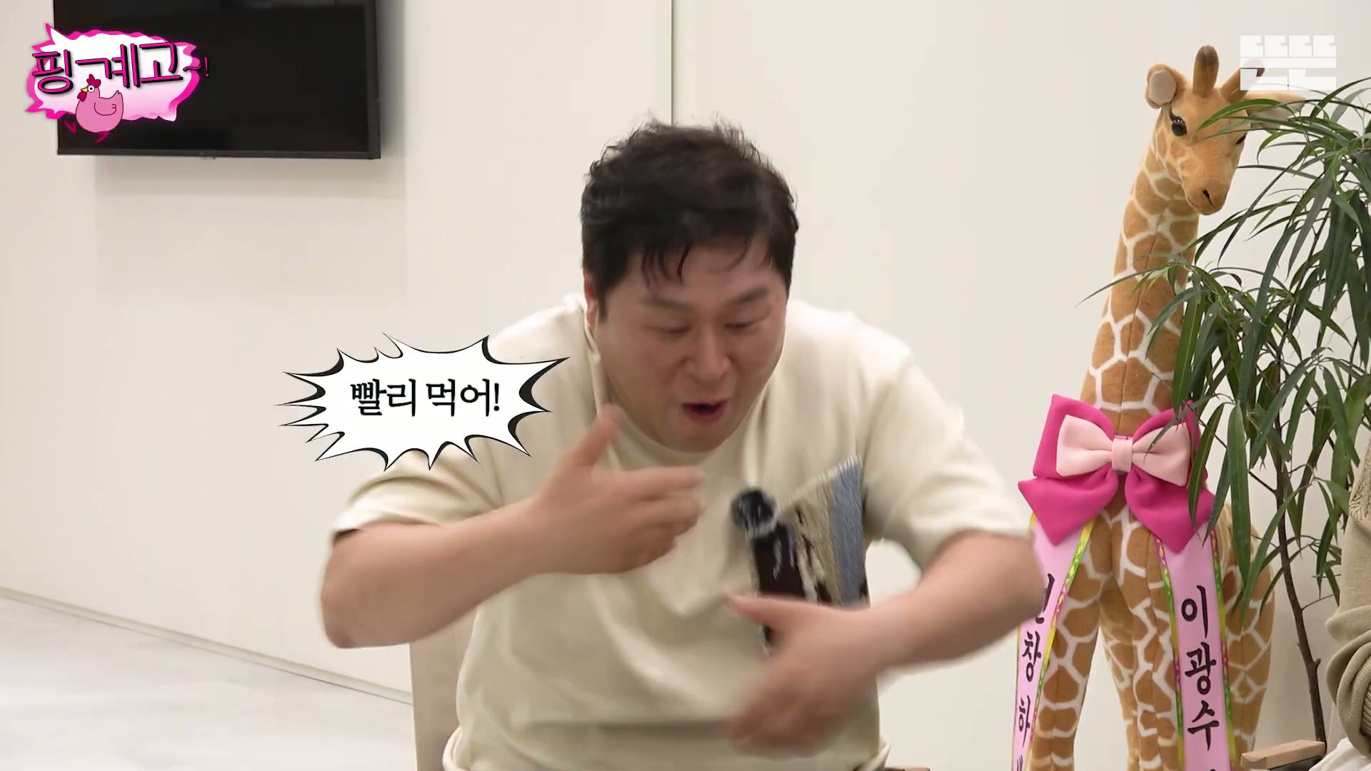 [핑계고] 16시간 간헐적 공복 경험담.jpg | 인스티즈
