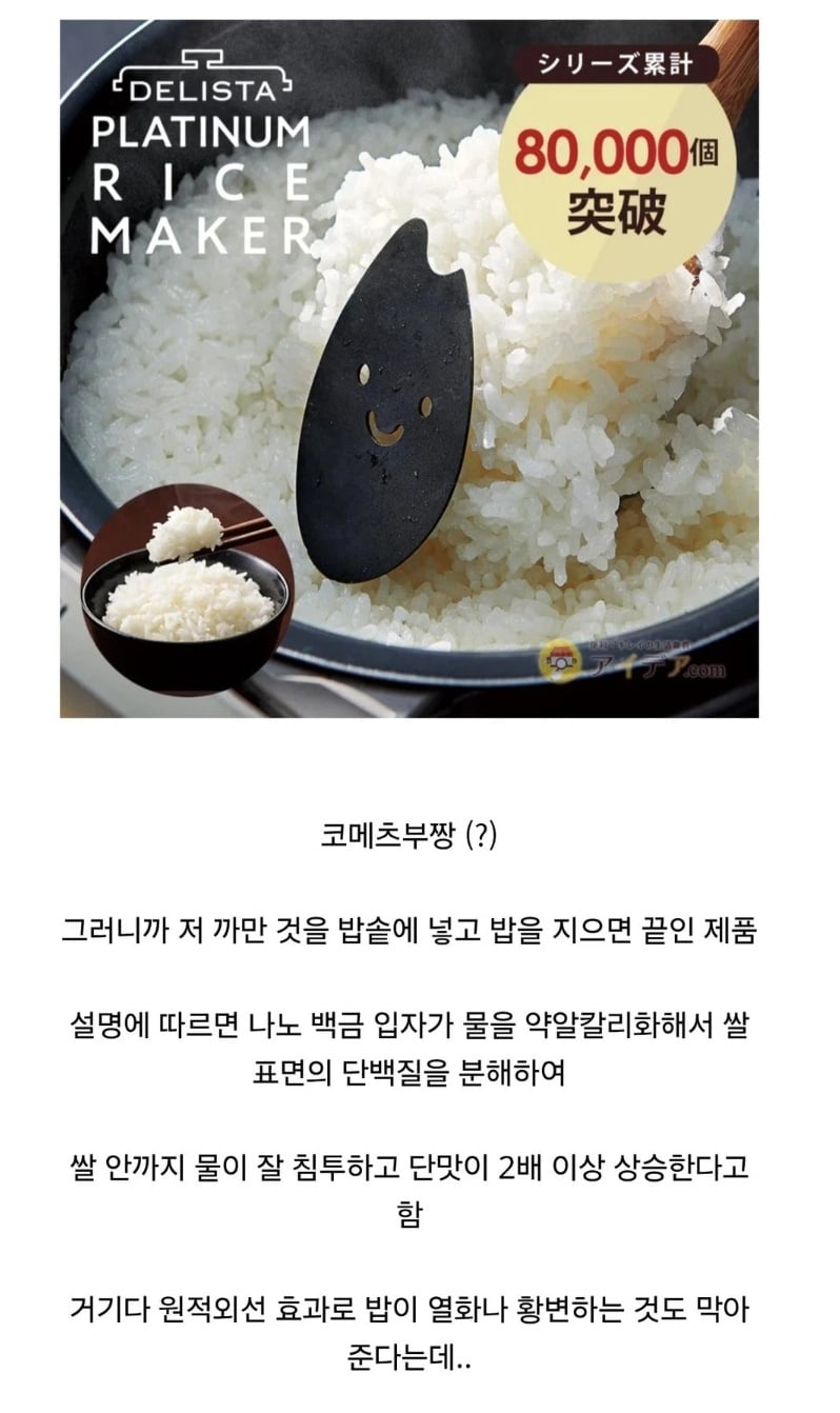 일본에서 비축미가 맛이 없자 나온 대안 | 인스티즈