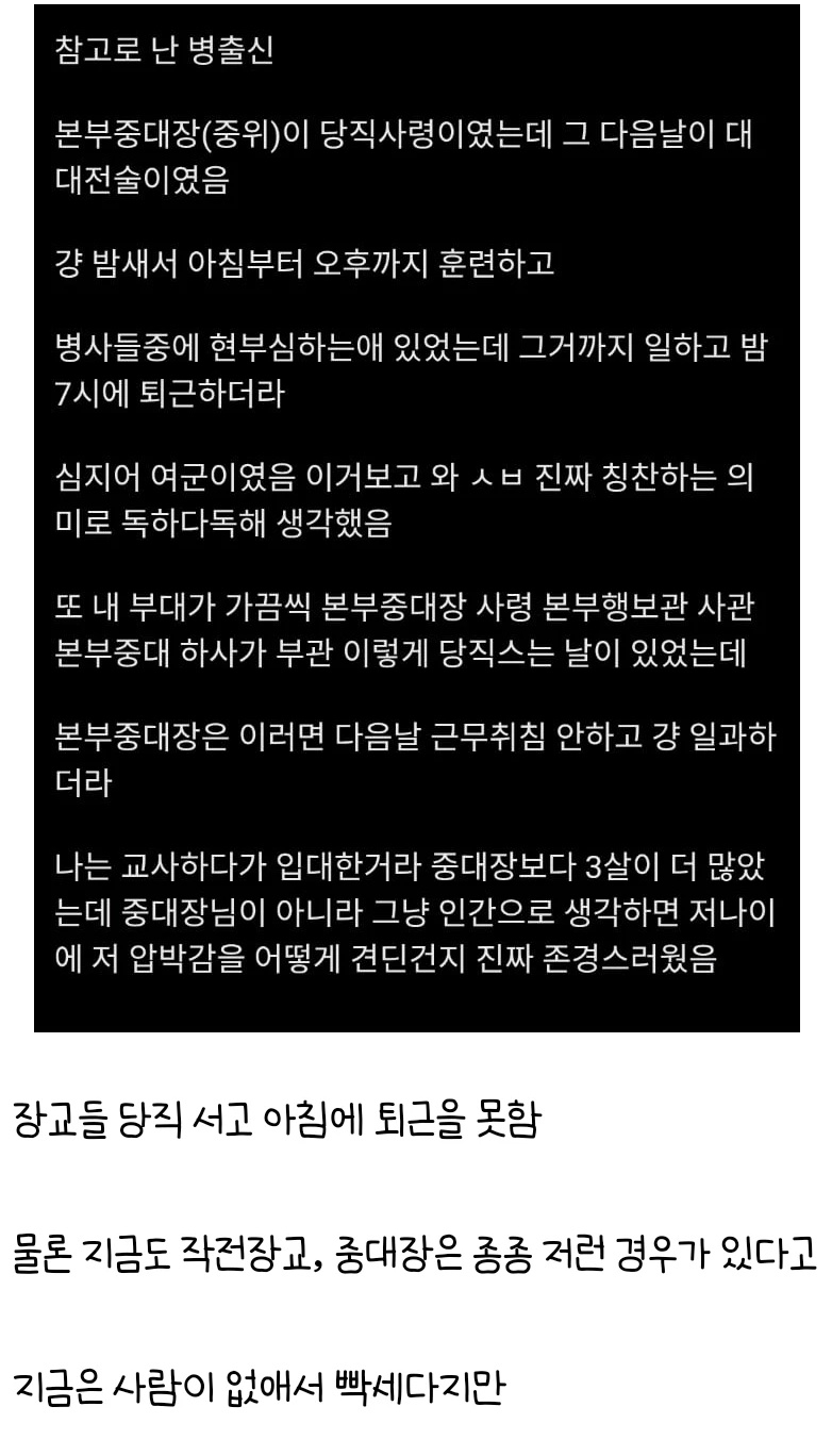 불과 3년전만 해도 당연했던 군생활 | 인스티즈