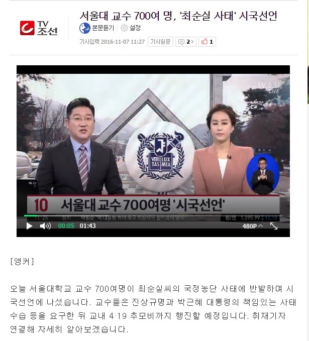시국선언 끝판왕 등장 | 인스티즈