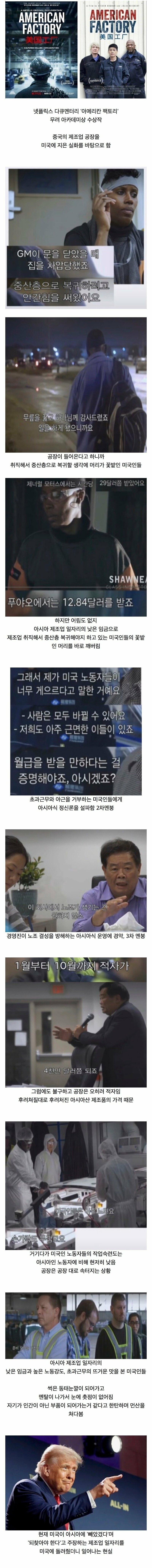 미국에서 제조업이 힘든 이유 | 인스티즈