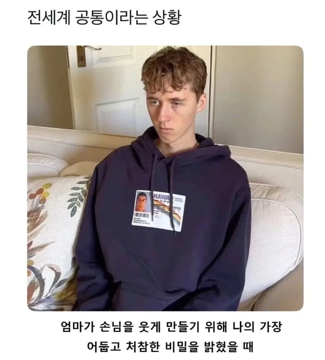 전세계에서 공통적으로 벌어지는 현상 | 인스티즈