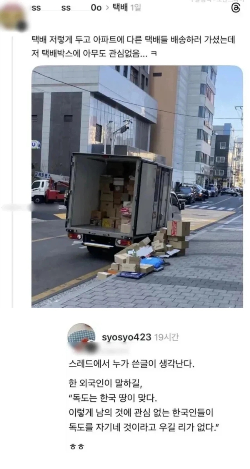 한국 치안수준 | 인스티즈