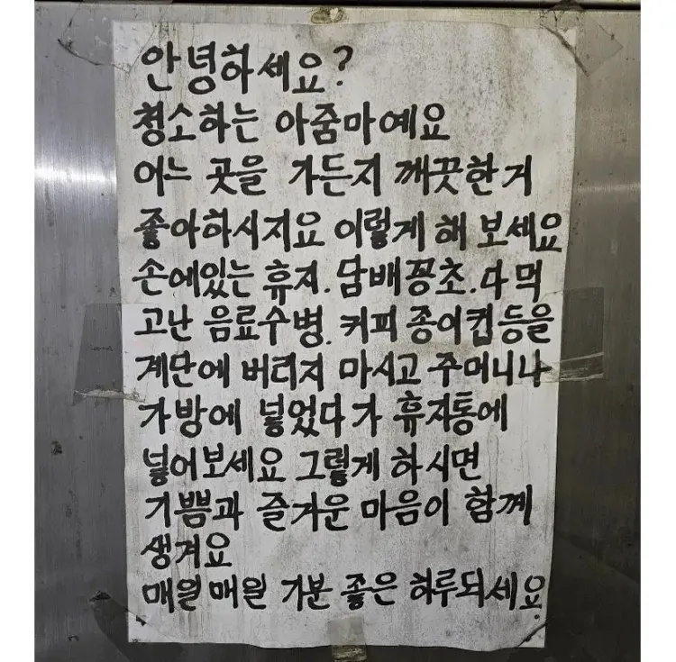 안녕하세요 청소하는 아줌마예요 | 인스티즈