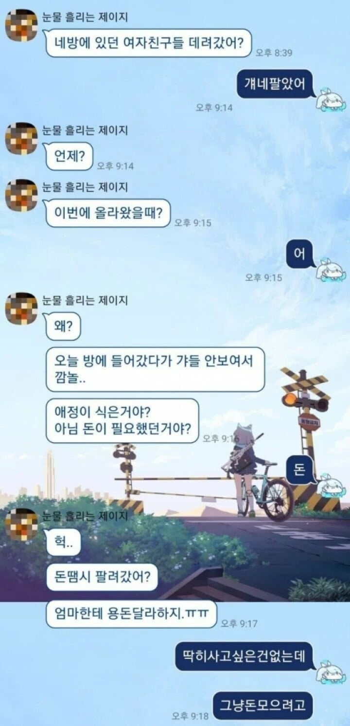 피규어 다 파니까 엄마한테 온 카톡 | 인스티즈