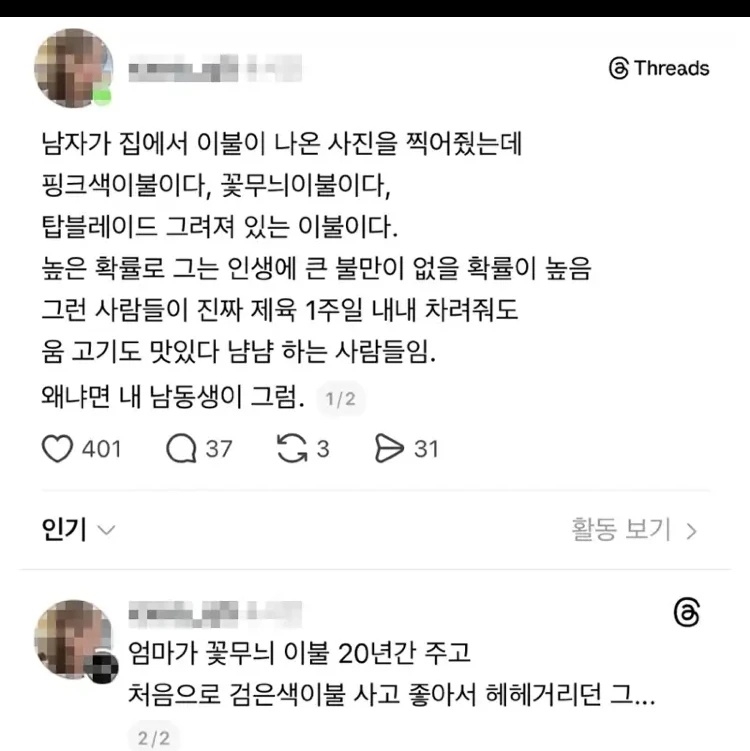 인생사 무던한 남자 알아채는 법 | 인스티즈