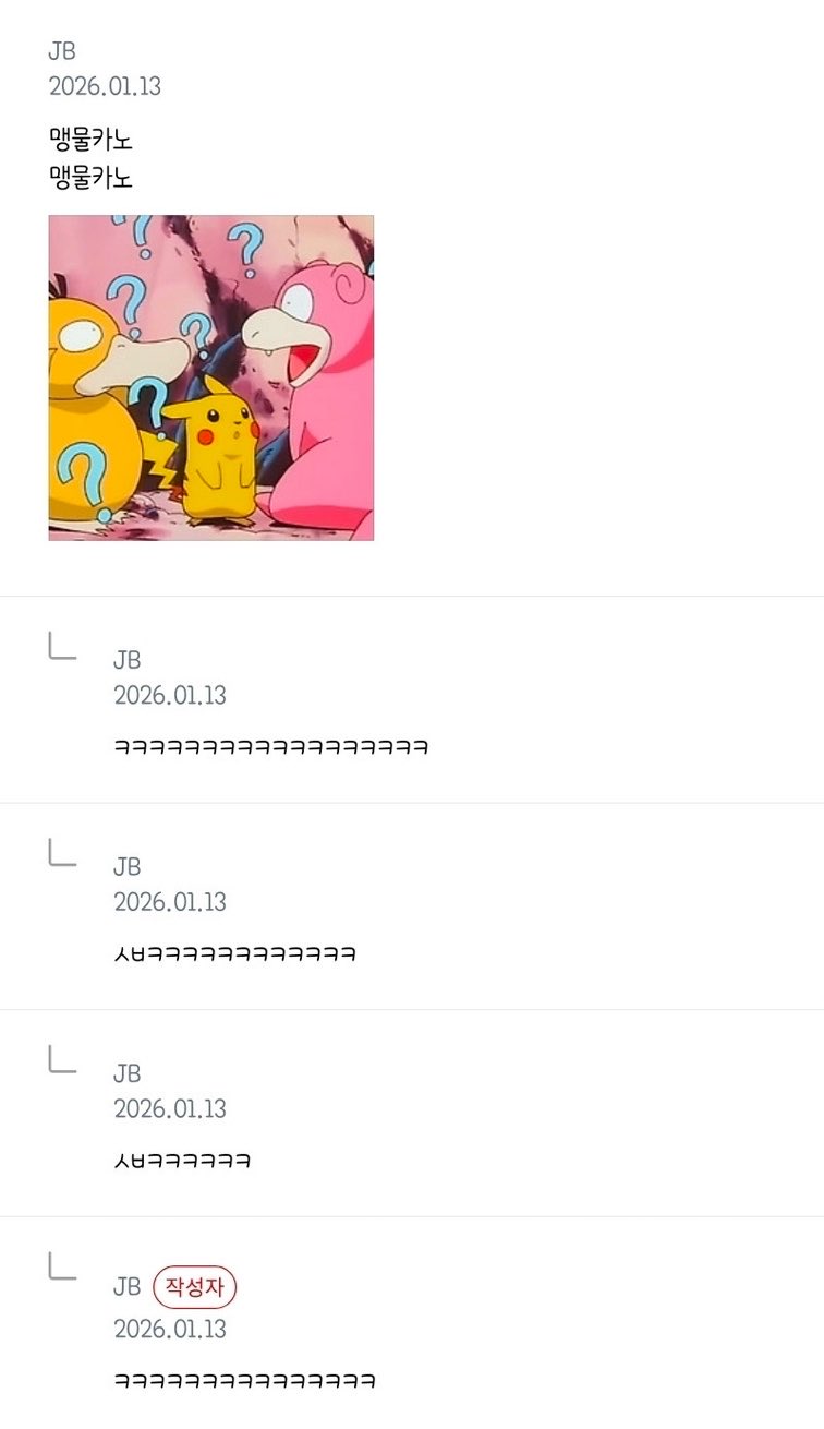 알바하는 카페 사장 부부인데 ㅋㅋㅋ | 인스티즈