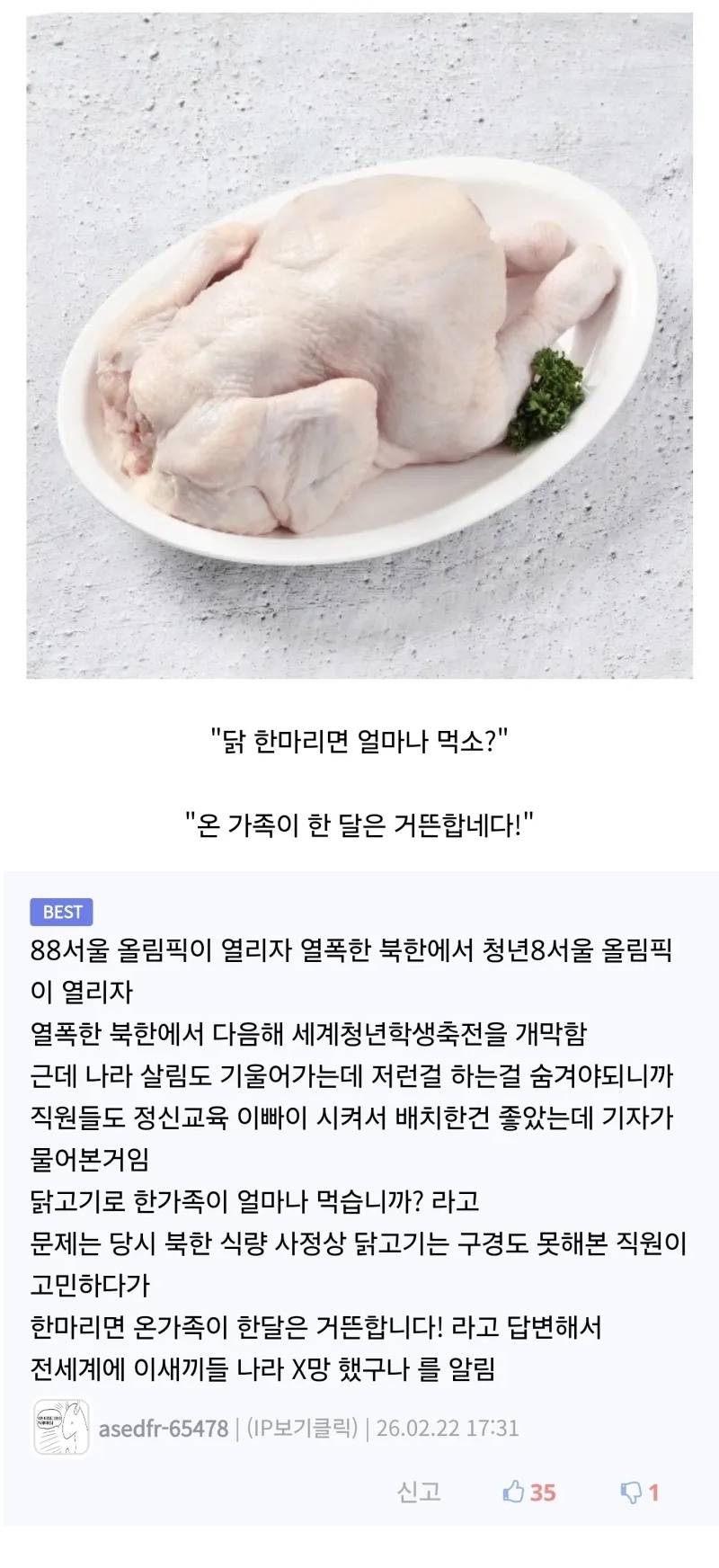 북한의 현실을 적나라하게 드러냈던 일화 | 인스티즈