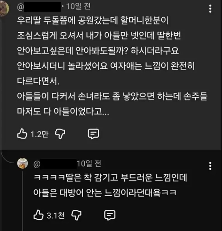 남자 여자 아기 차이 | 인스티즈