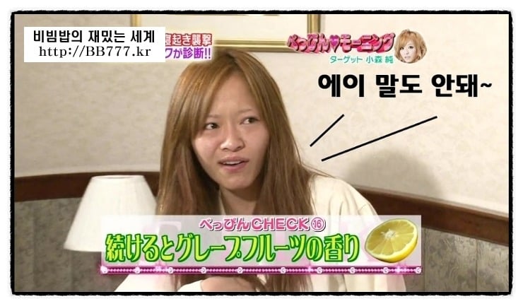 가슴골을 문지르면 그레이프후르츠(자몽)냄새가 남.jpg | 인스티즈