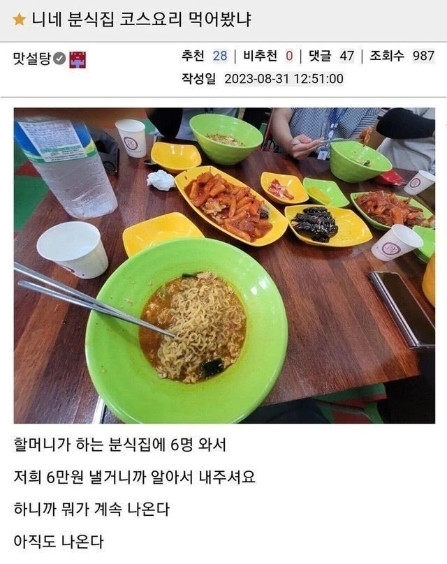6만원어치 할마카세 | 인스티즈