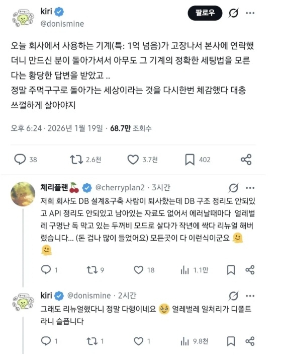 중소기업에서 흔하게 발생하는 일 | 인스티즈
