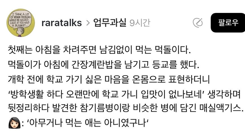 어머니 이러실 필요까진 없으셨습니다 | 인스티즈