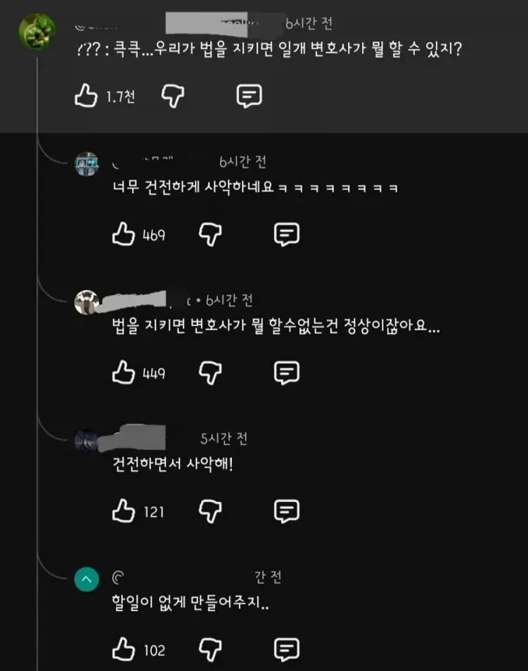 어느 변호사 유튜브에 달린 극악무도한 악플 | 인스티즈