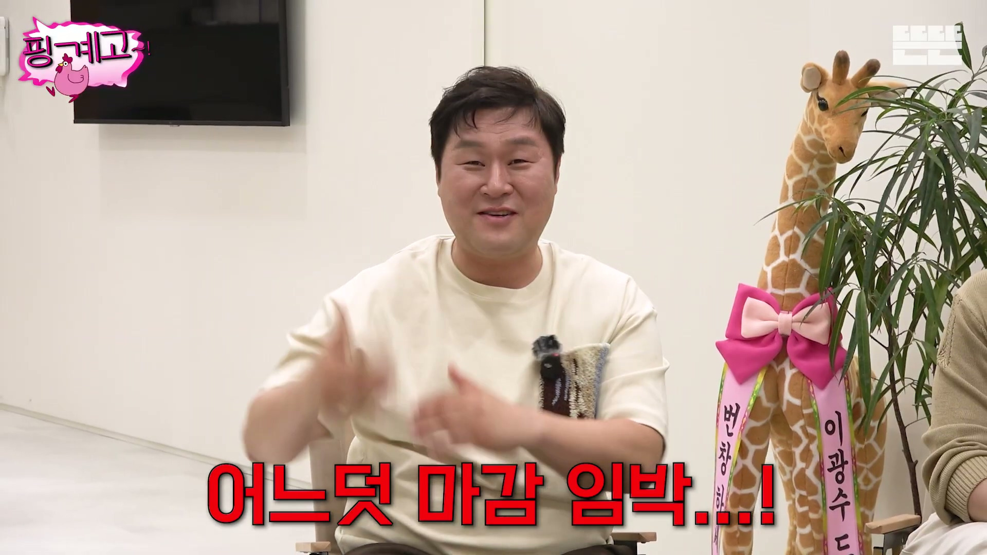 [핑계고] 16시간 간헐적 공복 경험담.jpg | 인스티즈