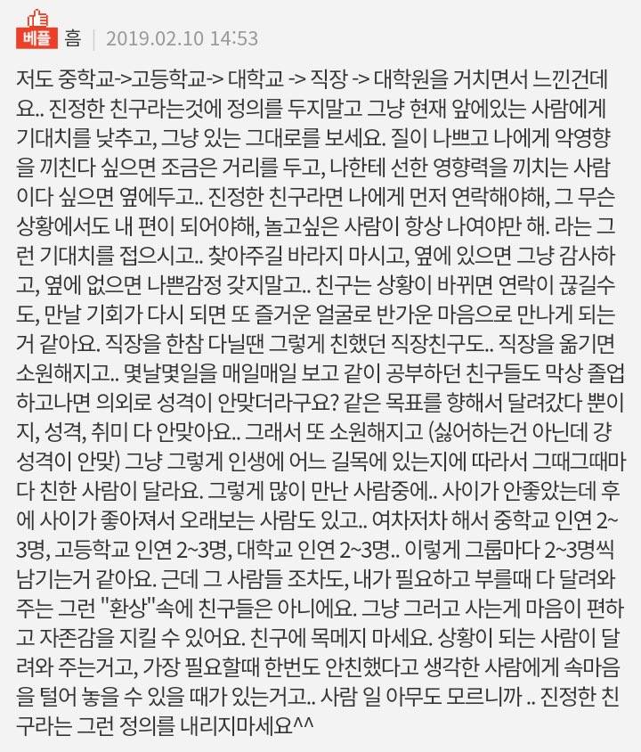 인생 쫌 망해도 된다 망했으면 뭐 어때 | 인스티즈