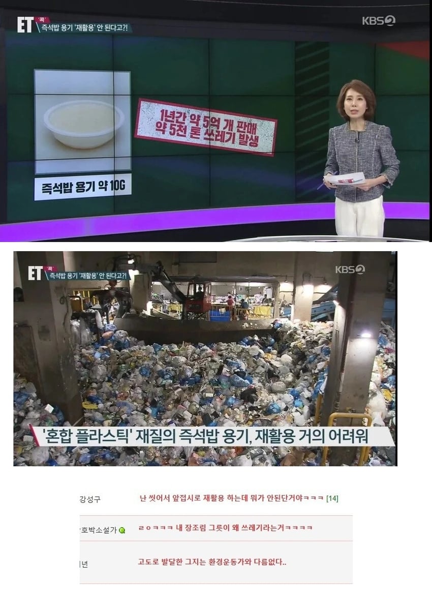 재활용 분리수거 레전드 | 인스티즈