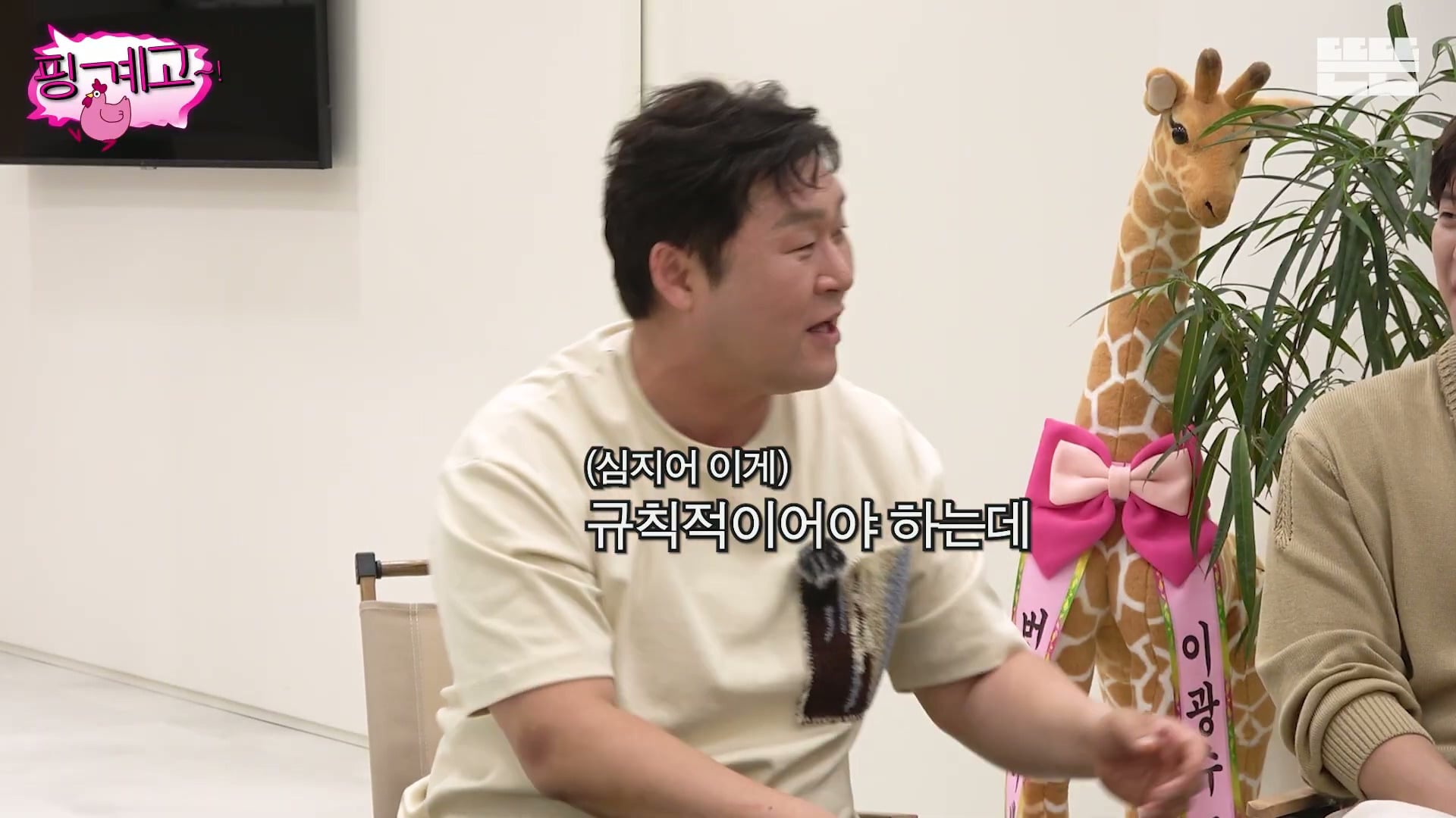 [핑계고] 16시간 간헐적 공복 경험담.jpg | 인스티즈
