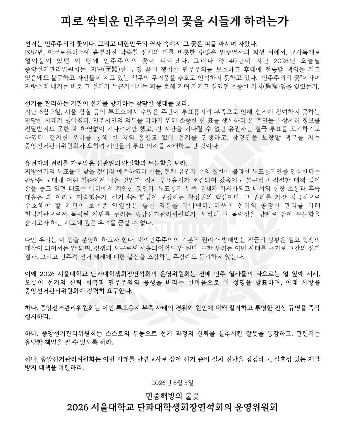 [잡담] 지금 시위대 실상을 들여다보면 | 인스티즈
