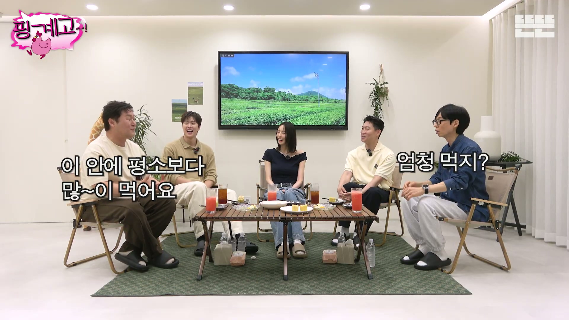 [핑계고] 16시간 간헐적 공복 경험담.jpg | 인스티즈