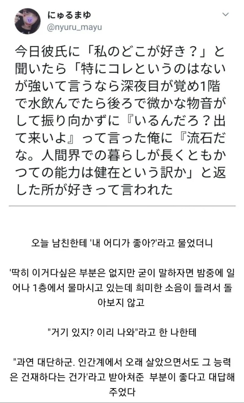 오빠는 내 어디가 좋아 | 인스티즈