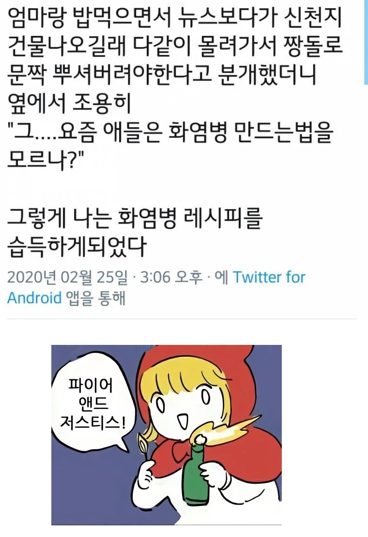 왕년에 운동 좀 한 엄마 | 인스티즈